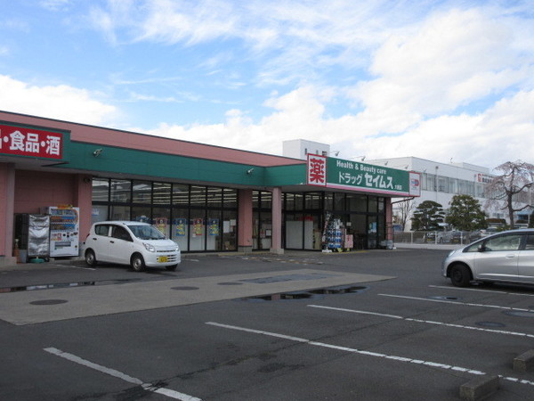 ドラックストア　ドラッグセイムス郡山愛宕店（ドラッグストア）まで363m