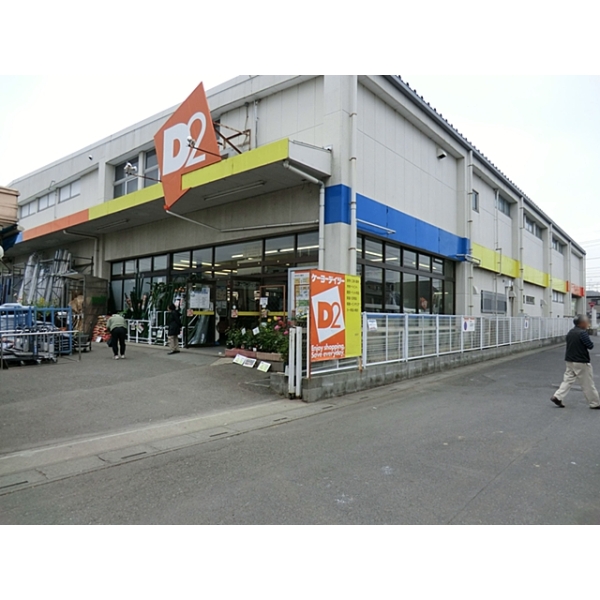 ホームセンター　ケーヨーデイツー 東岩槻店（ホームセンター）まで921m