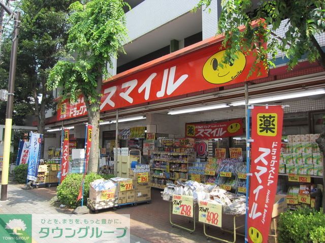 ドラックストア　ドラッグストアスマイル国立店（ドラッグストア）まで240m
