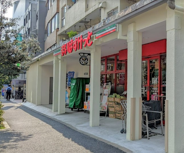 スーパー　まいばすけっと 落合駅前店（スーパー）まで126m