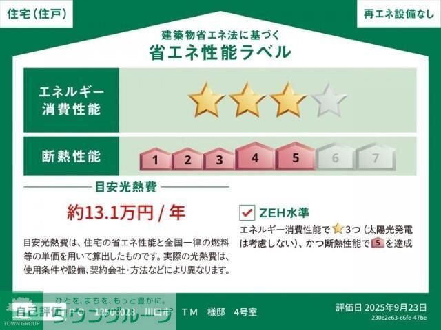 その他共有部分　間取図