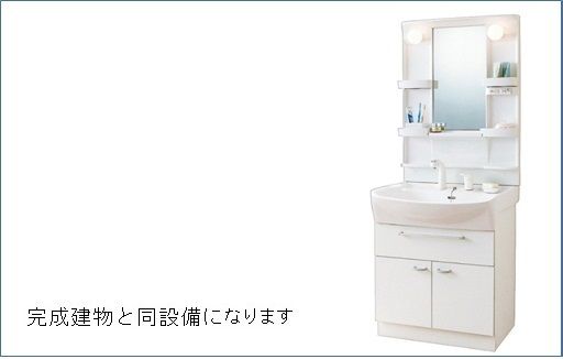 洗面設備