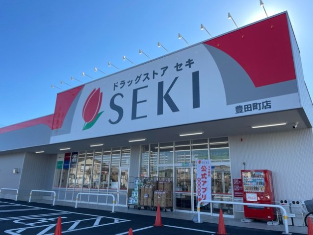 その他　ドラッグストアセキまで300m