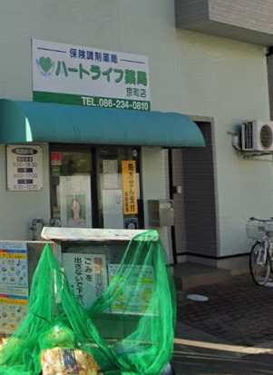 ドラックストア　ハートライフ薬局 京町店（ドラッグストア）まで394m