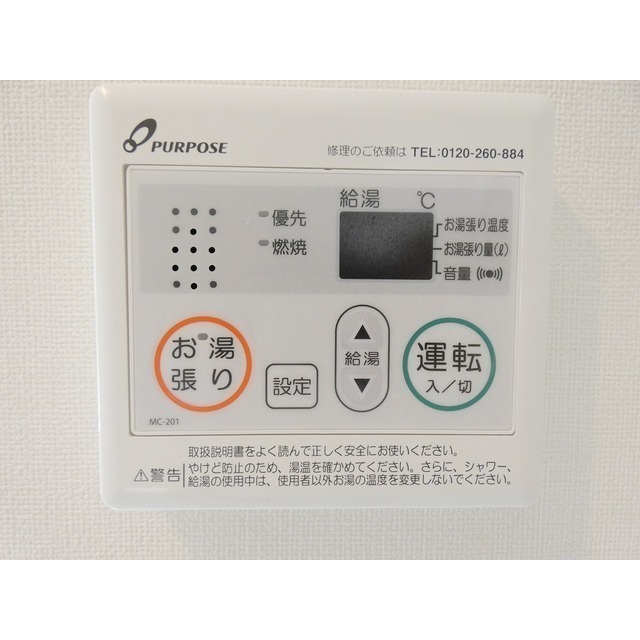 その他設備