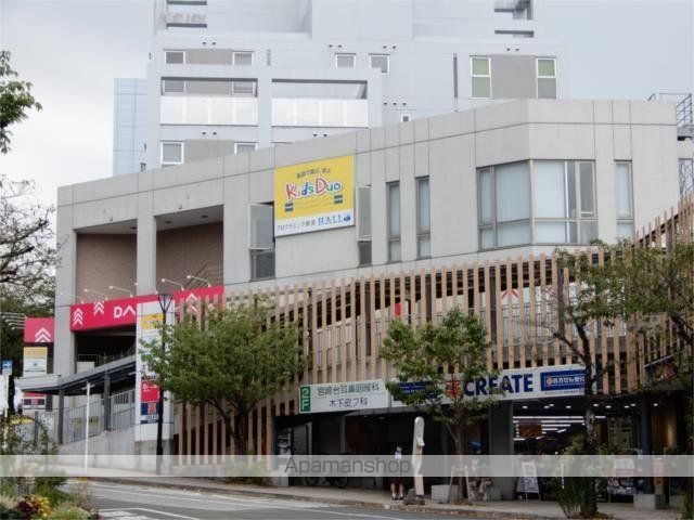 ドラックストア　クリエイトＳＤ（エス・ディー）　川崎宮崎台駅前店（ドラッグストア）まで700m