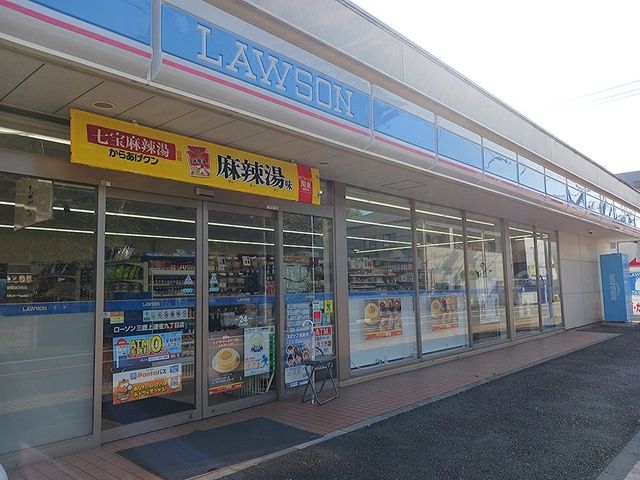 コンビニ　ローソン（コンビニ）まで145m