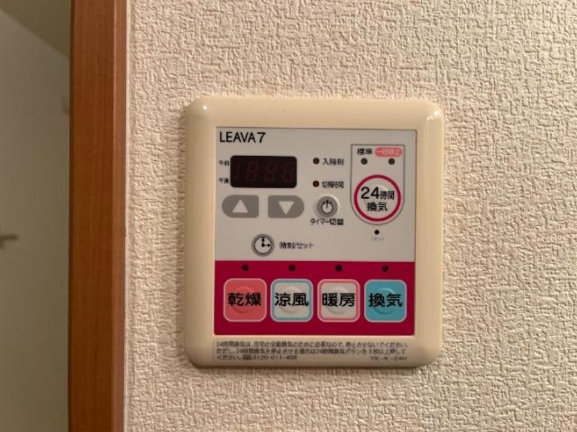 その他設備　浴室換気暖房乾燥機