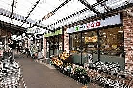 スーパー　食品館アプロ源ヶ橋店（スーパー）まで784m