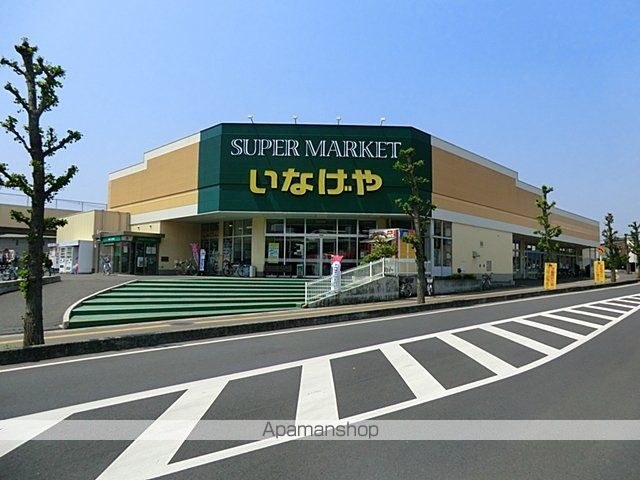 スーパー　（株）いなげや／上尾沼南駅前店（スーパー）まで491m