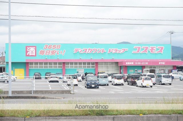 その他　コスモス　伊予店（その他）まで1012m