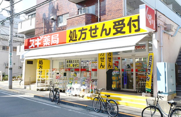 ドラックストア　スギ薬局 二葉店（ドラッグストア）まで364m