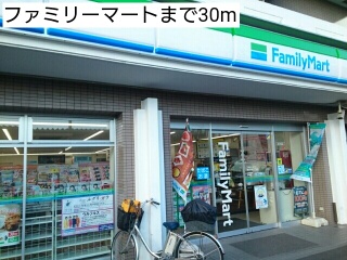 コンビニ　ファミリーマート（コンビニ）まで30m