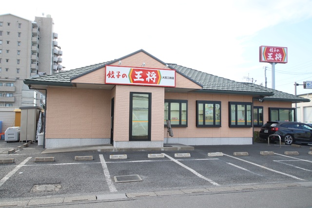 飲食店　餃子の王将　大宮三橋店（飲食店）まで750m