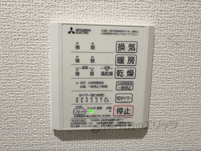 その他設備　浴室乾燥機