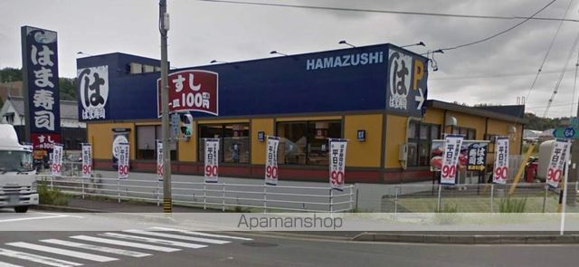 その他　はま寿司四日市羽津店（その他）まで1401m