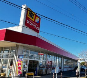 ドラックストア　サンドラッグ 西東京泉町薬局(3月2日オープン予定)（ドラッグストア）まで598m