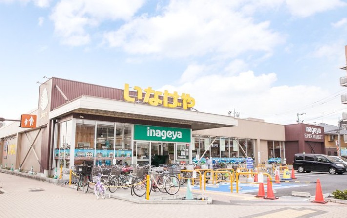 スーパー　いなげや 西東京富士町店（スーパー）まで548m