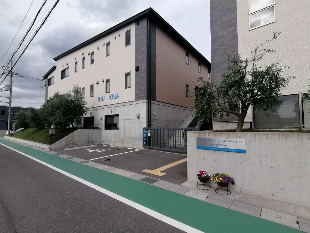 その他　KIU アカデミー (Kyoto International（その他）まで1164m
