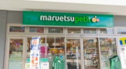 スーパー　マルエツプチ花咲町六丁目店（スーパー）まで462m