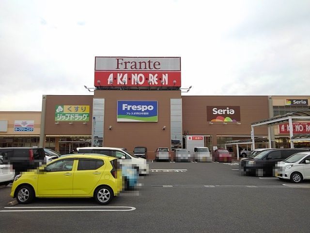 スーパー　ヤマナカ四日市富田フランテ館（スーパー）まで600m