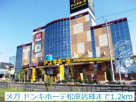 近鉄南大阪線 河内松原駅 徒歩23分 2階建 築23年の周辺写真