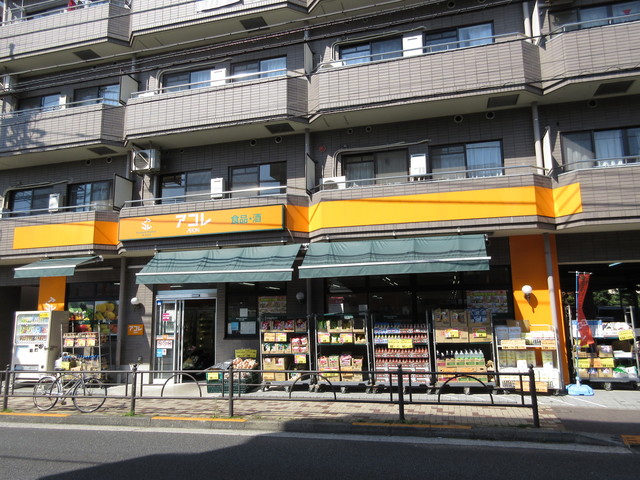 その他　アコレ（その他）まで186m