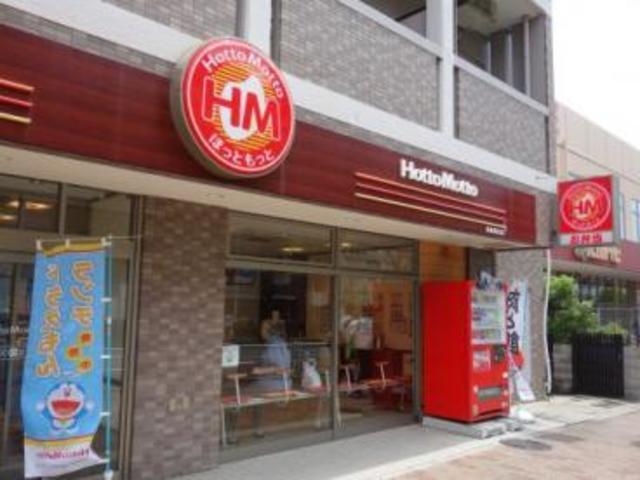飲食店　ほっともっと高速長田店（飲食店）まで663m