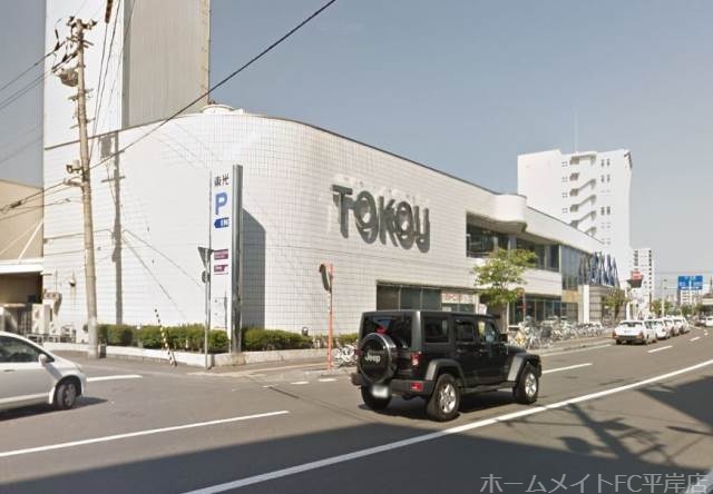 スーパー　東光ストア平岸ターミナル店（スーパー）まで667m