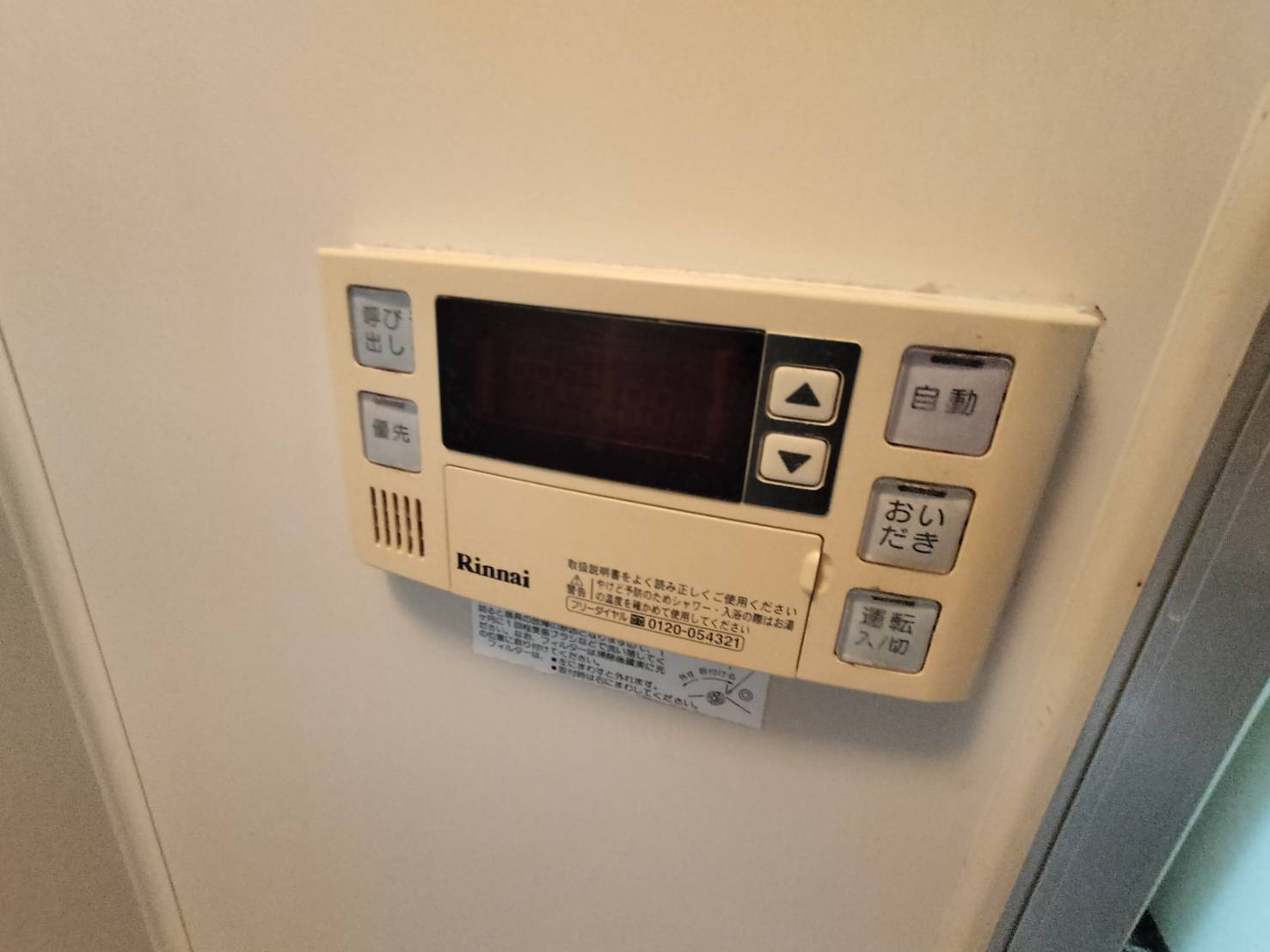 ＪＲ埼京線 戸田公園駅 徒歩15分 3階建 築36年のその他写真
