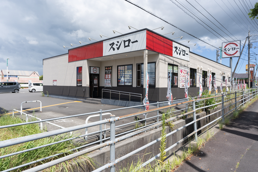 飲食店　スシロー四万十店（飲食店）まで1147m