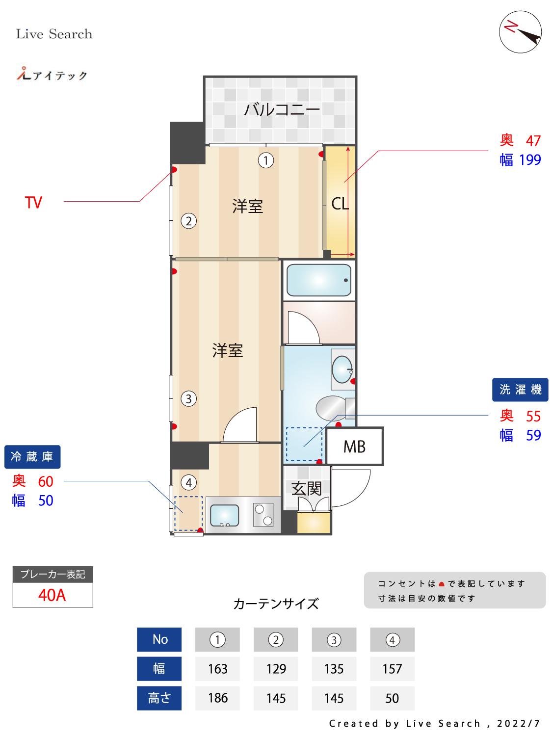 間取り図