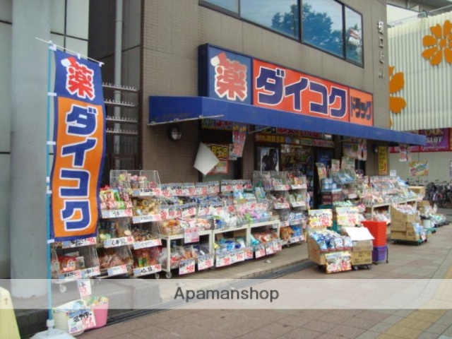 その他　ダイコクドラッグ 花園町駅前店（その他）まで210m