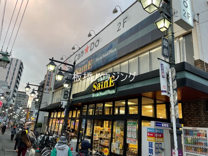 ホームセンター　Can★Do仲宿店（ホームセンター）まで273m