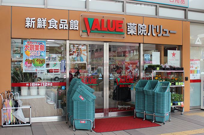 スーパー　新鮮食品館薬院バリュー（スーパー）まで207m