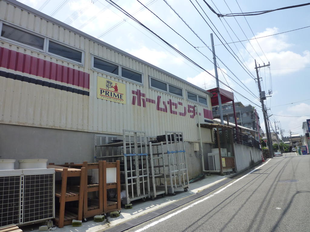 ホームセンター　プライムホームセンター多摩店（ホームセンター）まで1199m