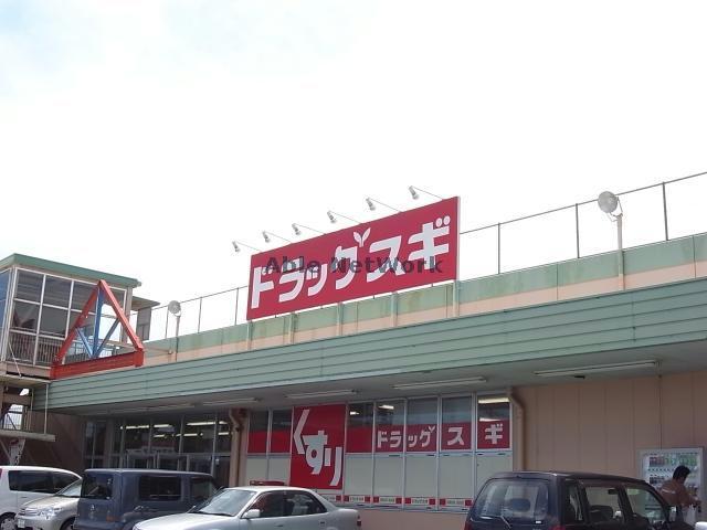 ドラックストア　スギドラッグ関ヶ原店（ドラッグストア）まで1174m