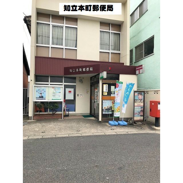 【チョイス中町の郵便局】