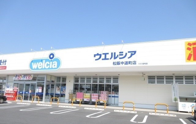 ドラックストア　ウエルシア松阪中道町店（ドラッグストア）まで1400m