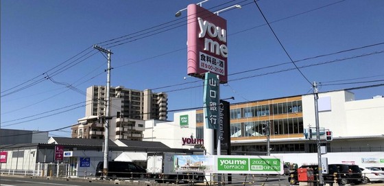 ショッピングセンター　ゆめタウン祇園店（ショッピングセンター）まで1694m