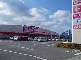 スーパー　マックスバリュ（スーパー）まで1050m