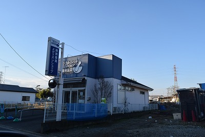 ドラックストア　メディスンショップ湘南平塚真土薬局（ドラッグストア）まで965m