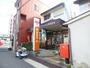 郵便局　名塚郵便局（郵便局）まで590m