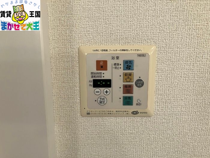 バス・シャワールーム