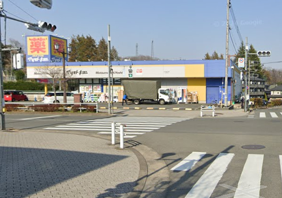 ドラックストア　マツモトキヨシ八王子城山手店（ドラッグストア）まで1204m