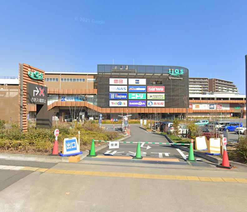 ホームセンター　ニトリイーアス高尾店（ホームセンター）まで1062m