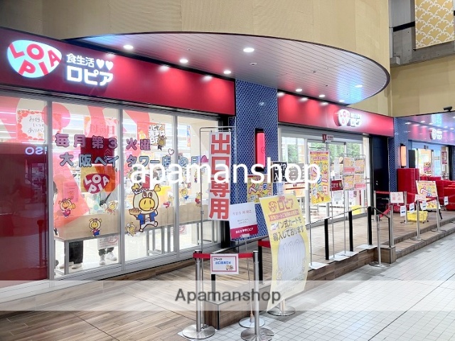 スーパー　ロピア（スーパー）まで130m