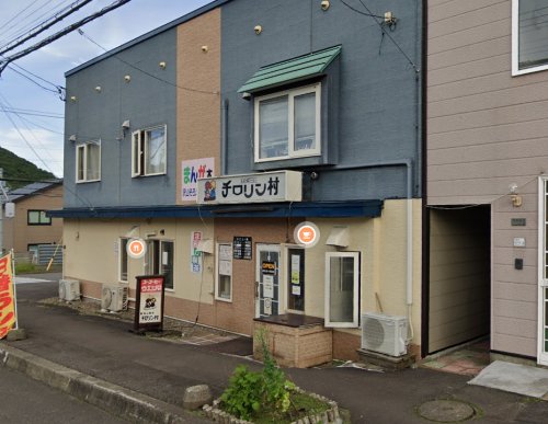 飲食店　チロリン村（飲食店）まで342m