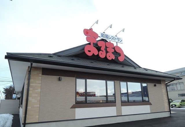 飲食店　まるまつ三沢店（飲食店）まで850m