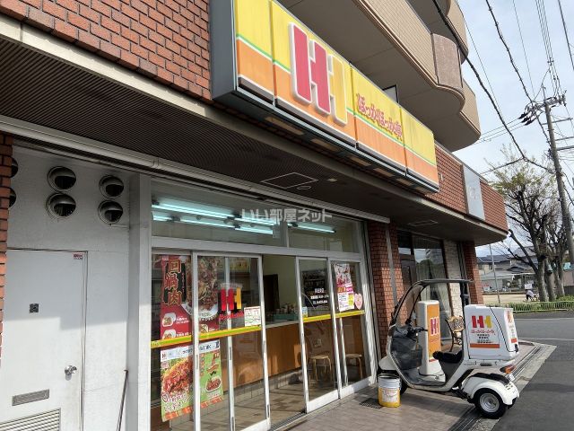 飲食店　ほっかほっか亭 長田東店（飲食店）まで287m